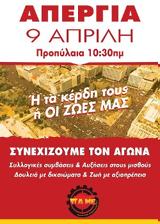Παραλύει,paralyei