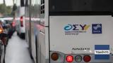 Τετάρτη 94, Πώς, Μέσα Μεταφοράς,tetarti 94, pos, mesa metaforas