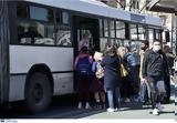 Απεργία, Πώς, Τετάρτη,apergia, pos, tetarti