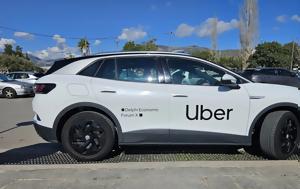 Uber, Χορηγός, 10ου Οικονομικού Φόρουμ Δελφών, Uber, chorigos, 10ou oikonomikou foroum delfon