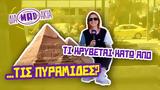 ΔΙΑMADAKIA, Νέες, Γκίζας,diaMADAKIA, nees, gkizas