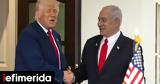 Τραμπ, Ισραήλ, Τουρκίας,trab, israil, tourkias