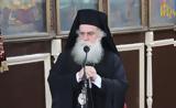 Προπασχάλιος Ιερατική Σύναξη, Μητρόπολη Άρτης,propaschalios ieratiki synaxi, mitropoli artis