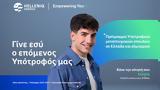 Διευρύνεται, Πρόγραμμα Υποτροφιών, Helleniq Energy,dievrynetai, programma ypotrofion, Helleniq Energy