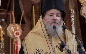 Πένθος, Χανιά, Εκοιμήθη, Μητροπολίτης Ιεράς Μητρόπολης Κυδωνίας, Αποκορώνου Δαμασκηνός, penthos, chania, ekoimithi, mitropolitis ieras mitropolis kydonias, apokoronou damaskinos