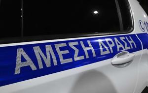 Εύβοια, Δολοφόνησε, evvoia, dolofonise