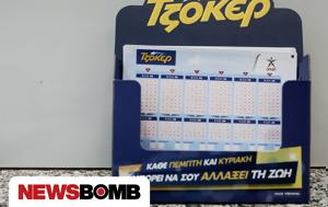 Τζακ, Τζόκερ, Πόσα, Πέμπτης, tzak, tzoker, posa, pebtis