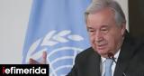 ΟΗΕ, Γκουτέρες, Ισραήλ, Γάζα,oie, gkouteres, israil, gaza