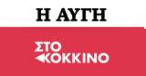 Προσωρινό,prosorino