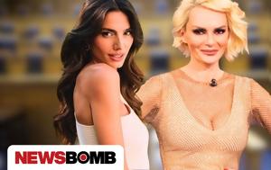 Αποκλειστικό Newsbomb - Αυτή, Παπαγεωργίου, Χριστοπούλου, apokleistiko Newsbomb - afti, papageorgiou, christopoulou