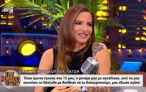 Εριέττα Κούρκουλου, – Έμαθα, erietta kourkoulou, – ematha