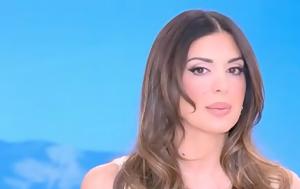 Σταματίνα Τσιμτσιλή, Ήμασταν, stamatina tsimtsili, imastan