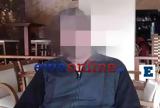 Πήγε, 75χρονος, Πώς, Εύβοια,pige, 75chronos, pos, evvoia