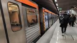 Ανοίγουν, Μετρό,anoigoun, metro
