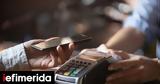 Απάτες, NFC, Πώς, Apple Pay, Google Wallet,apates, NFC, pos, Apple Pay, Google Wallet
