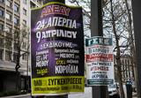 Nationwide Strike, Greece, April 9,Major Disruptions, Transport Aviation, Public Services