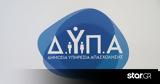ΔΥΠΑ, Voucher,dypa, Voucher