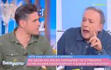 Έντονος, Ουγγαρέζου – Μικρούτσικου, Κακώς,entonos, oungarezou – mikroutsikou, kakos
