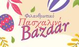 Φιλανθρωπικό, Δήμο Αμαρουσίου,filanthropiko, dimo amarousiou