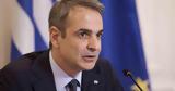 ΑΑΔΕ, Κυριάκος Μητσοτάκης -,aade, kyriakos mitsotakis -