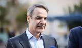 ΑΑΔΕ, Πρωθυπουργός –,aade, prothypourgos –