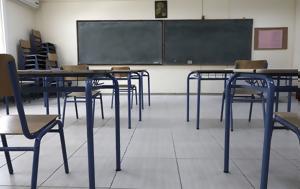 Σοκ, Λάρισα, Καθηγητής Λυκείου, – Τέθηκε, sok, larisa, kathigitis lykeiou, – tethike