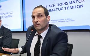 Παραιτήθηκε, Χρήστος Παπαδημητρίου, ΕΟΔΑΣΑΑΜ, paraitithike, christos papadimitriou, eodasaam