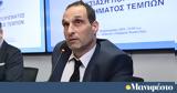 ΕΟΔΑΣΑΑΜ, Χρήστος Παπαδημητρίου -,eodasaam, christos papadimitriou -