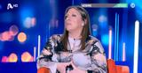 Ζωή Κωνσταντοπούλου, Αυτοψία,zoi konstantopoulou, aftopsia