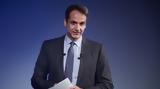 Μητσοτάκης, Έκπτωση 4, 30 Απριλίου,mitsotakis, ekptosi 4, 30 apriliou
