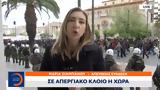 Σε απεργιακό κλοιό η χώρα σήμερα,