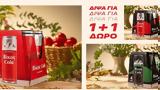 Βίκος Cola 1+1,vikos Cola 1+1