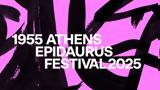 Φεστιβάλ Αθηνών Επιδαύρου 2025,festival athinon epidavrou 2025