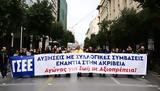 Απεργία, Συγκεντρώσεις, – Ολοκληρώθηκε, Θεσσαλονίκη,apergia, sygkentroseis, – oloklirothike, thessaloniki