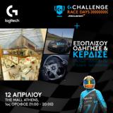 Μπείτε, Sim Racing, Logitech G Race Days,beite, Sim Racing, Logitech G Race Days