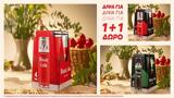 Βίκος Cola 1+1 -, Βίκος Cola,vikos Cola 1+1 -, vikos Cola