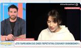 Κάτια Ταραμπάνκο, Έχω,katia tarabanko, echo