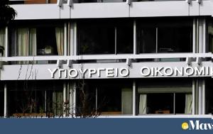 Αναστέλλονται, Δημόσιο, anastellontai, dimosio