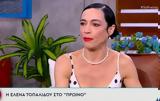 Έλενα Τοπαλίδου,elena topalidou
