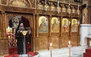 Ομιλία Ηγουμένου, Μεγάλου Μετεώρου, Μεταμόρφωση Βόλου, omilia igoumenou, megalou meteorou, metamorfosi volou