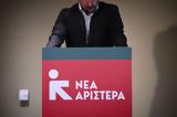 Χαρίτσης, ΣΥΡΙΖΑ,charitsis, syriza