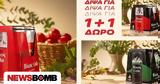 Βίκος Cola 1+1,vikos Cola 1+1