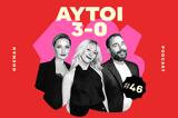 Μπαλάσκας Αντωνά, 355,balaskas antona, 355