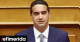 Κατρίνης, Κυβερνητικό, Τέμπη,katrinis, kyvernitiko, tebi