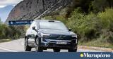 10ο Οικονομικό Φόρουμ, Δελφών, Volvo,10o oikonomiko foroum, delfon, Volvo