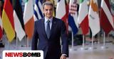 Συνέντευξη Μητσοτάκη, Breitbart, Τραμπ -, IMEEC,synentefxi mitsotaki, Breitbart, trab -, IMEEC
