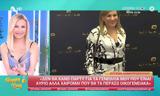 Δέσποινα Μοιραράκη,despoina moiraraki