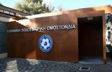 Ανακοινώθηκε, ΕΠΟ, Super Cup,anakoinothike, epo, Super Cup