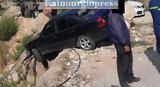 Δυτ Ελλάδα, Κρεμόταν,dyt ellada, kremotan