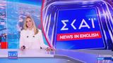 SKAI News,English - Wednesday April 9 2025